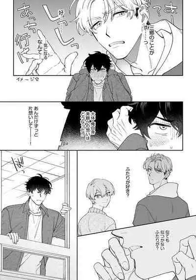 Love Your Love-Enemy