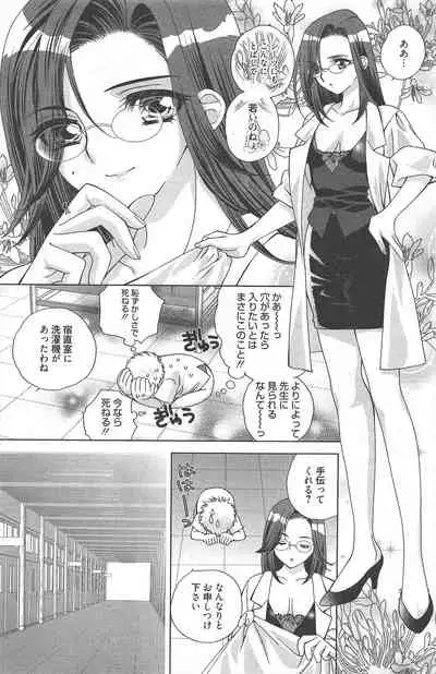 Manga Bangaichi 2011-01