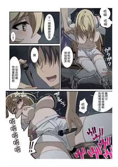 Toaru Jooubachi no Jisakujien