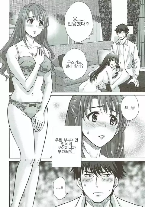 Shibuya Rin 30-sai 2 Uzuki to 3P Shichaimasu!!