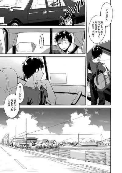 Maybe I Love You Soushuuhen