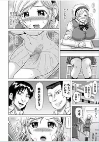 COMIC Masyo 2017-03 [Digital]