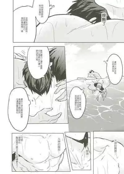 [Fuerzabruta (ZawarC)] Things You Taught Me (Kuroko no Basuke) [Chinese]