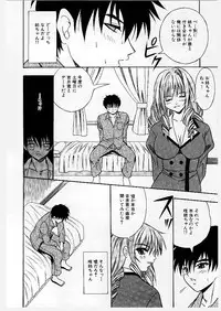 [Yume Kirei] Youen Ranbu Yawahada Musume