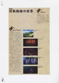 [CARNELIAN] Yami to Boushi to Hon no Tabibito Visual Fanbook