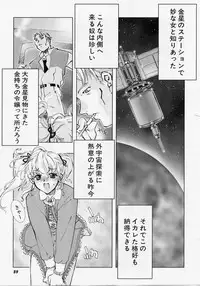 [Hiyo Hiyo] Seiippai No Hohoemi - A Smile As Hard As Possible