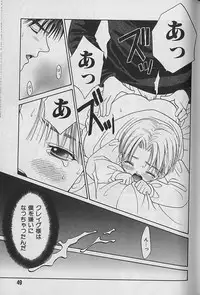 [CJ Michalski] Boku No Goshuujinsama -AS YOU WISH-