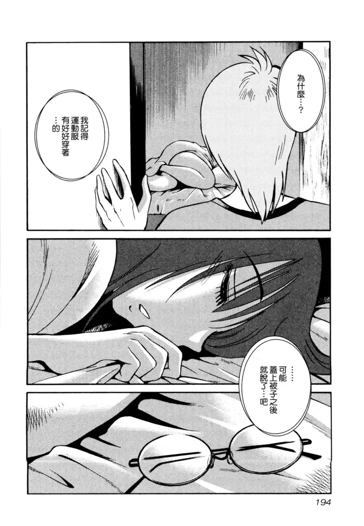 Rakujitsu no Panthos 1