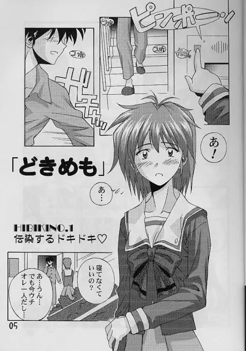 Dokimemo -Dokidoki Memorial THIRD-