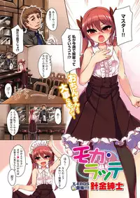 COMIC X-EROS #47 [Digital]