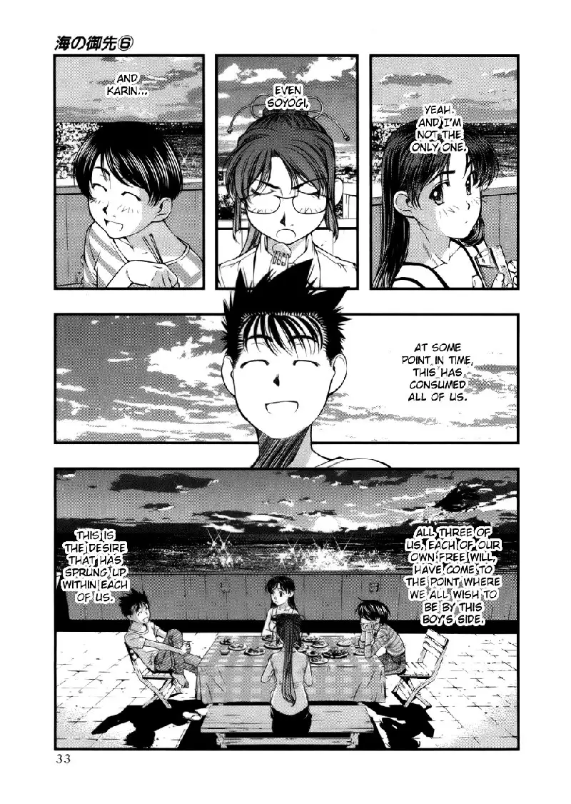 Umi No Misaki V6 - Ch45
