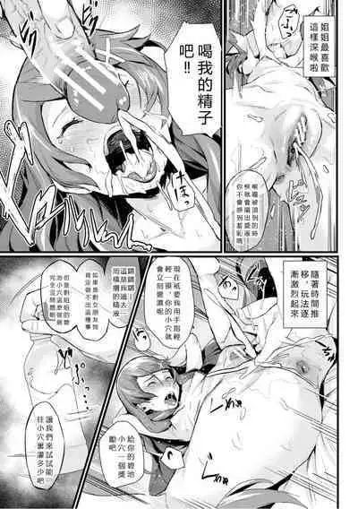 Elite Nikubenki Kaori