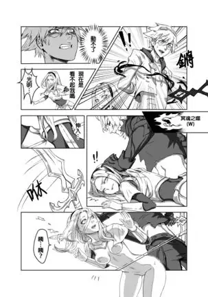 Lux x Viego ft. Ezreal