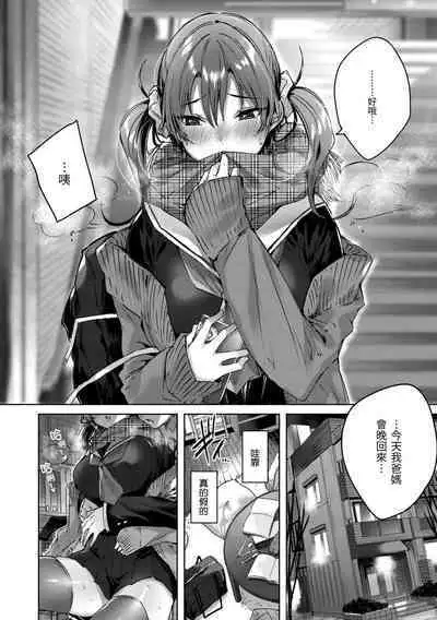 [kakao] Shiko Splash | 揮灑熱浪♥️ [Chinese] [Digital]