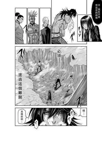Chijou Hyakkai Ch36-40 Chinese Version「地上100阶」個人翻譯
