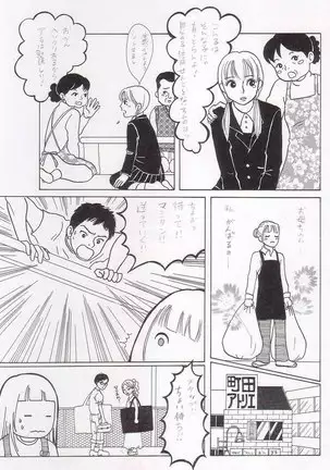 Sayonara Boku No Tomodachi 36P