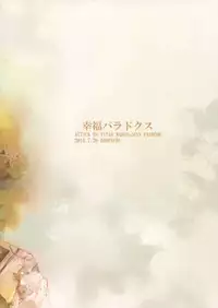 [Kometubu (Rittiri)] Koufuku Paradox (Shingeki no Kyojin)