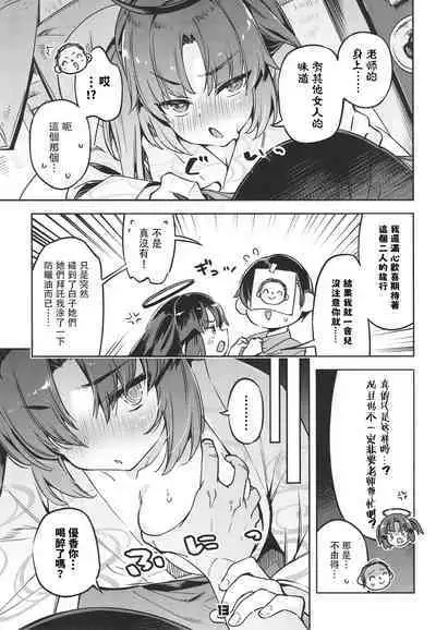 Sensei! Ojikan Chotto Jatarimasen