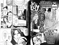 B-BOY Phoenix 15 Shitsuji Tokushū