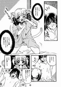 [Nyanko MIC] A Kan Analist [Digital]