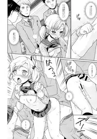 (COMITIA107) [F Taku (Anma)] Namaiki Shoujo no Chikan Higai 2