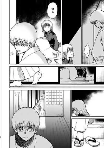 OkiKagu Dekikon Tenmatsuki Sekinin Torutte Hontou desu ka!? Soushuuhen+α