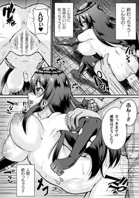 Haiboku Otome Ecstasy Vol. 17