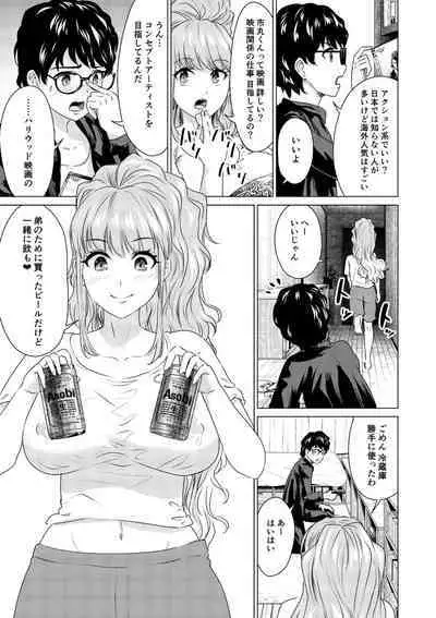 SEX AND THE ART vol.01