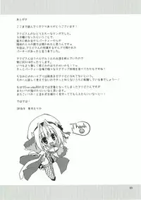 (C78) [Ryuknigthia (Kiduki Erika)] Everyday RO 3 (Ragnarok Online)[english]