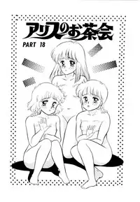 [Wada Erika] Alice no Ochakai 2