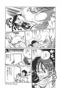 [Moriya Mato] Otona no Omocha