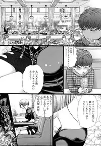 [Persona] Dorei Shoujo