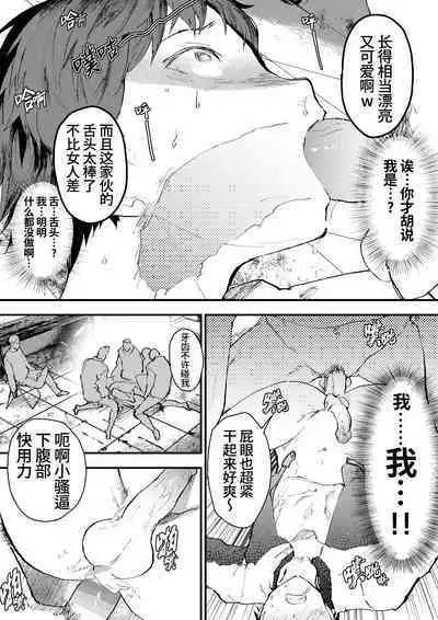 Chikan Shounen Oshioki Rape de Semenzuke! | 痴汉少年被惩罚强奸后淹没在精液海洋里!