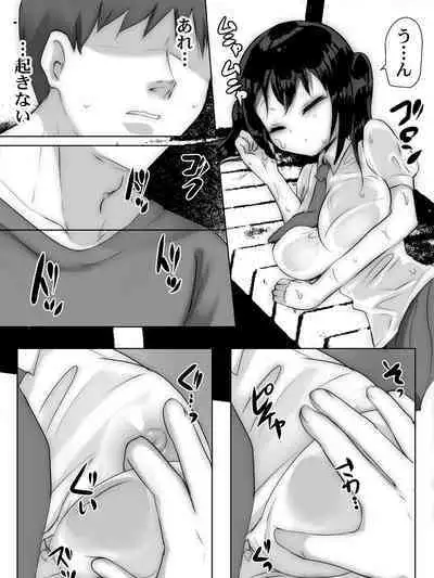 Yuudachi Amayadori Hitoyasumi