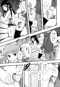 [Mayonnaise] Nikubenki System Chronicle