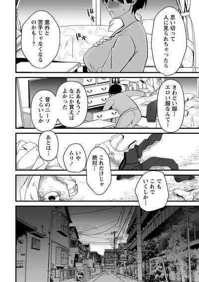 Nikurin mesu ochi akume jigoku