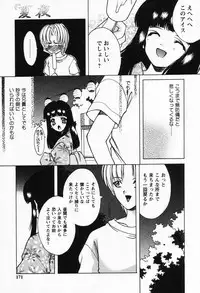 [Shindou Naoto] Petit Lover