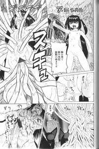 [Haruka Nishimura] Pandora In'youki | Pandora Story