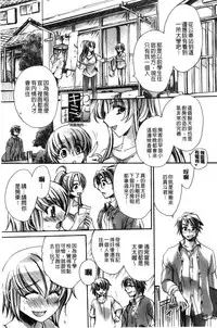 [Amatsuki Ruri] Ore Boku to 7-nin no Yome [Chinese]