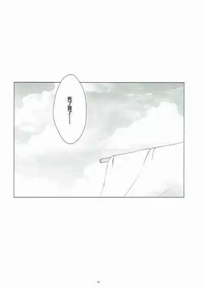 Itsumi Erika ga Nyouinanka ni Makeru Wake ga Nai!