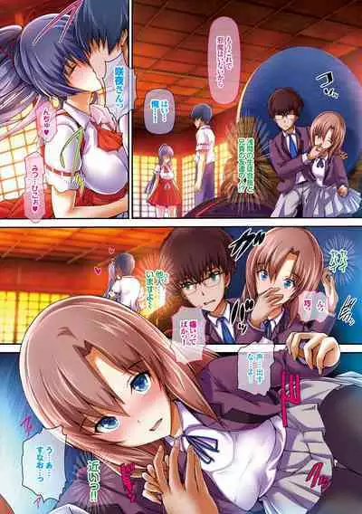 Shoujo Innocent - Girl's Innocent