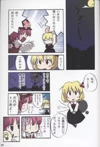 (C67) [NECO Seiryuu (Various)] Touhou Shoujo Shuuishuu Ichi (Touhou Project)