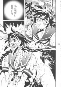 (C53) [Nippon H Manga Kyoukai (NeWMeN, Minazuki Juuzou)] Close-up Gendai "Soukan Ni-gou"