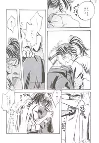 [Biothfair] Something In The Air (Final Fantasy 7)