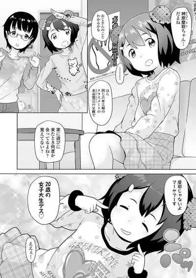 Tsuiseki! Oya mo shiranai shōjo-tachi no hōkago oshigoto taiken