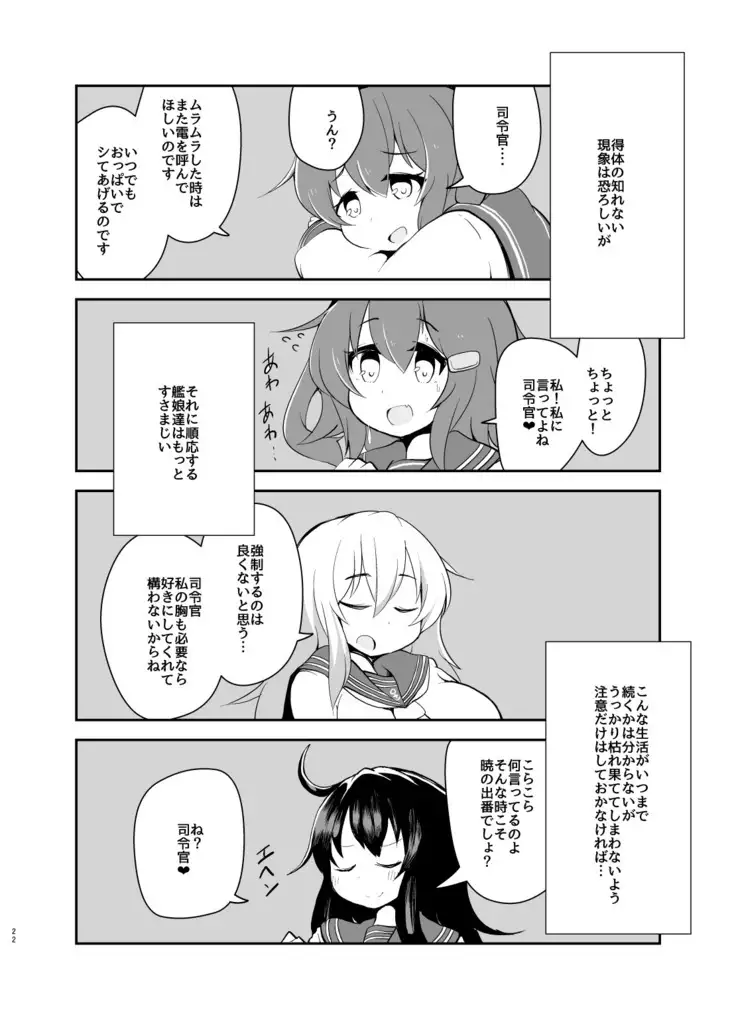 Dairoku Kuchichichikutai