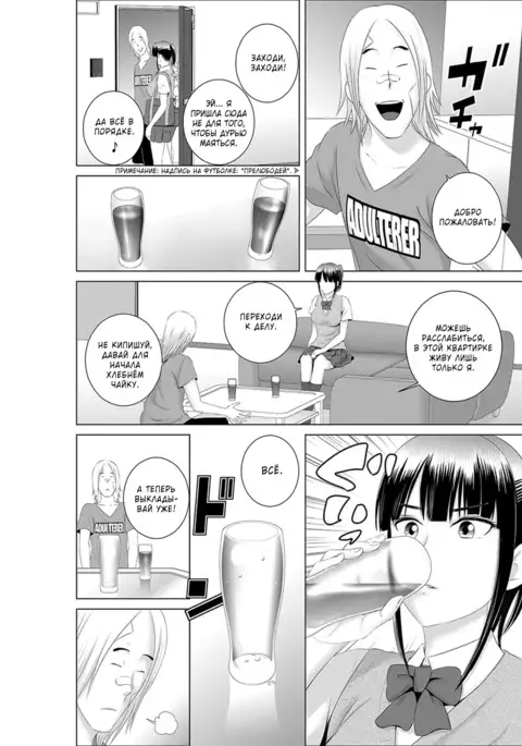 Closet 0 ~Ubawareta Junketsu~