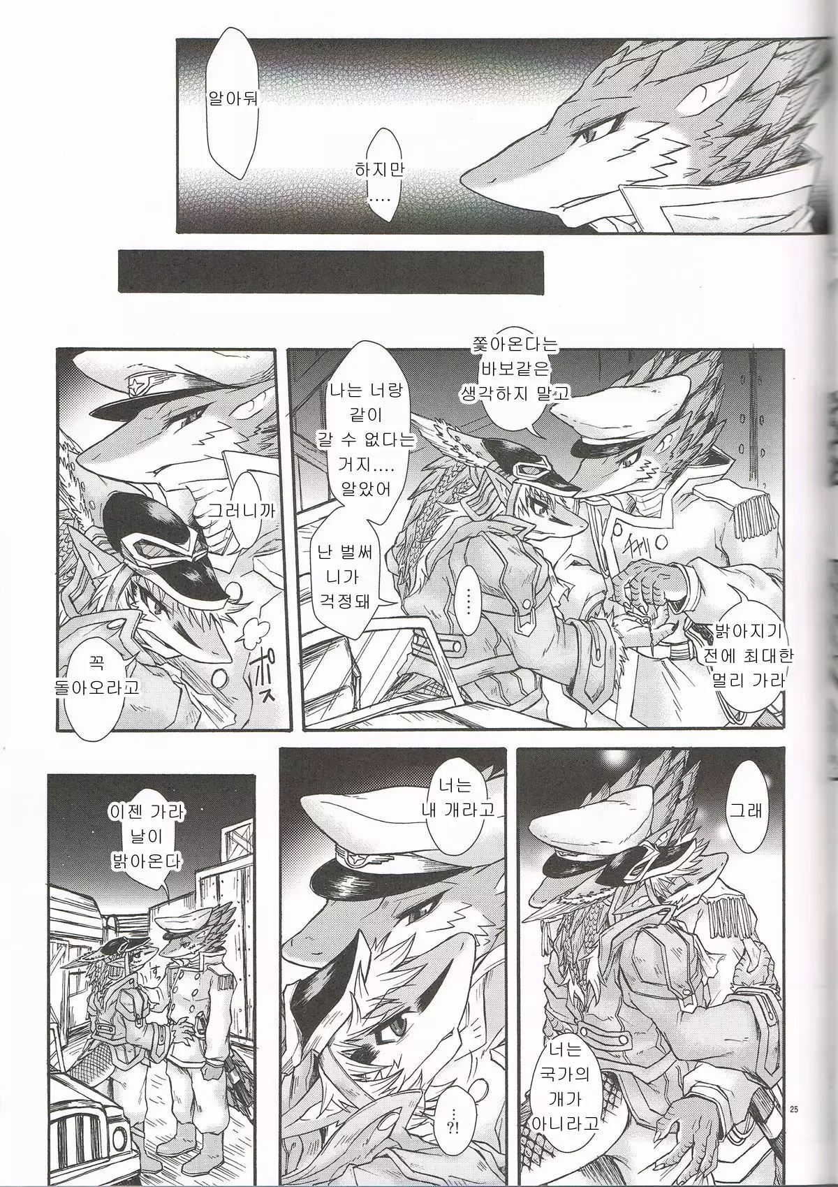 BEAST TRACKS 05 Keil&Bert2 -Antwort-