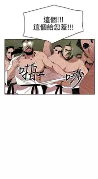 Desire King (慾求王) Ch.1-16 (chinese)