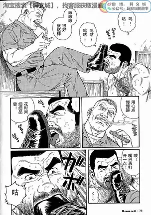 Kimiyo Shiruya Minami no Goku - Part 1（Chinses）